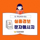 실종경보문자메시지 꼭 확인해주세요 이미지