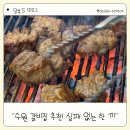 인계동 갈비 추천,수원 갈비로 유명한 마포본가 가족외식 내돈내산 후기