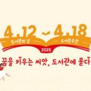 책갈피작은도서관 이미지