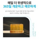 혁신튼튼약국 | 애터미 칫솔의 성분 효능 주의사항 및 어린이 칫솔