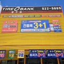 타이어타운임동점 | 광주타이어 교체 정밀한 점검부터 신경 쓸 수 있었던 곳