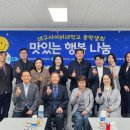 참좋은지역아동센터 | 대구사이버대학교 총학생회, 지역아동센터와 ‘맛있는 행복 나눔’ 봉사 전개