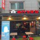 단짠포차