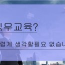 한국직무교육개발원 이미지
