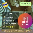 삼천1동-03(삼천도서관 주차장내) | [중개후기] 전주시 삼천동 효문 캐슬 빌라 G동 1층 다녀왔어요!!