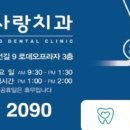 다산이사랑치과의원 네이버블로그