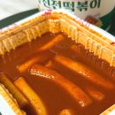 신전떡볶이창포점 이미지