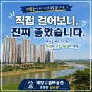 송산모아미래도 경로당 | 새솔동이 더 좋아졌습니다. 은빛나래교 직접 걸어본 후기
