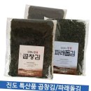 진도건어물 이미지