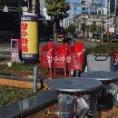 의왕 내손동 삼겹살 맛집 &#39;장수마을&#39; 첫 방문 후 단골각