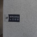 표선리서동경로당 이미지