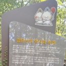 검단산 관광안내소 이미지