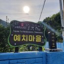 한골민박 이미지