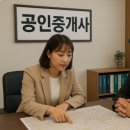 남부부동산컨설팅공인중개사사무소 | [공지] 5년에 11만 붕괴, 부동산 침체 속 공인중개사