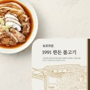 숭의가든 네이버블로그