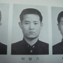 박병기 정기안 중학교때 사진 이미지