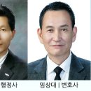 임상대변호사사무소