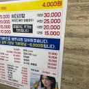 또순이회양념 이미지