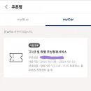 현대블루핸즈진천북부점 이미지