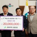제천산림조합
