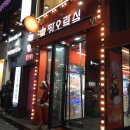 짱오락실 서울대입구점 이미지