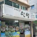 밀밭손수제비 | 영등포ㅣ줄서는 서울 콩국수 맛집 “서민준밀밭” 평일 방문후기