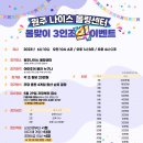 원주나이스볼링센터