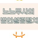 해답포항지사