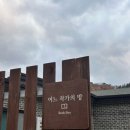 어느 작가의 방 | [남양주 숙소] 나를 돌아보는 시간. 혼자서도 좋을 듯한 책이 많은 ‘어느 작가의 방‘ 숙소