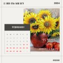 [몰아 쓰는 보름 일기] 2024년 2월 16일 ~ 2월 29일 (ft. 퇴사, 오곡밥, 이스타비자신청, 생일, 수원...
