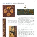 우리 나라 전통 서각 이미지