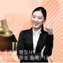 GLOBAL 행정사 사무소 이미지