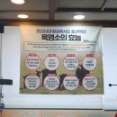 남촌흑염소 이미지