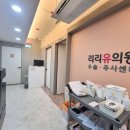 리리유의원 | 40세 유방검진 후기｜유방 섬유선종(섬유세포낭종) 진단부터 리리유의원 유륜절개 수술까지 (3편: 수술...