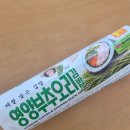 GS25 신상 김밥 추천! 영양부추오리김밥 내돈내산 후기 (+칼로리)