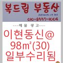 동신아파트 이미지