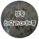 본죽(면목역점) 이미지