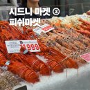 s.i 민박 | 시드니여행 시드니 피쉬마켓 리뉴얼 후기｜가는 법, 물가, 분위기 솔직 리뷰(호주 숙박 프로모션 포함)