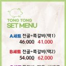 통통쪽갈비