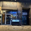 긴자료코 김포풍무점 | 서울 3대 돈까스 맛집 경양식 돈까스 긴자료코 김포풍무점