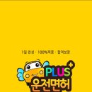 서부산자동차학원