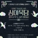 도란도란어린이도서관 이미지