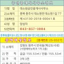 대소원공인중개사사무소 이미지