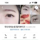 릴리뷰티끄