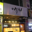 미우치(일가부엌) 이미지