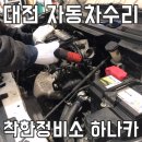 하나카모터스