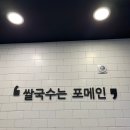 포메인 위례창곡점 네이버블로그