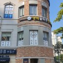 중흥한의원 이미지