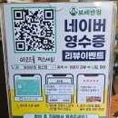 삼익반점 | 광주 중식당 봉선동맛집 보배반점 탕수육 고추잡채 솔직후기