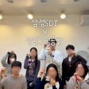 성실기업 | 삼성SDI 수원공방 기업출강 단체수업 글라스아트 공예...워크샵 후기 용인공방 기흥공방 성실그림공방